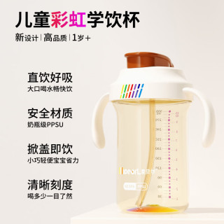 爱贝尔 PPSU直饮吸管杯婴幼儿喝水喝奶学饮水杯宝宝防摔翻盖奶瓶 咖(直饮款) 300ml