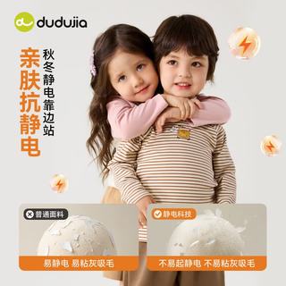 嘟嘟家 抗静电科技 女童打底T恤 黑白系条纹 100