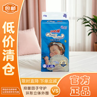 大王 绮丽幻想系列婴儿纸尿裤S48片(4-8kg)