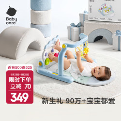 babycare 婴儿健身架玩具钢琴0-6个月音乐新生儿礼物蓝牙百日满月儿童礼盒 郊外小憩健身架