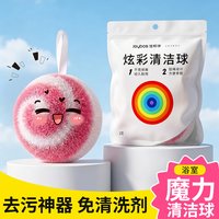 佳帮手 魔力清洁球软毛刷