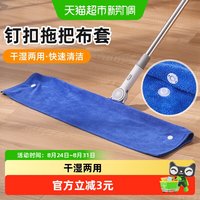 88VIP：千屿 魔术扫把布套2条刮水器打孔抹布保洁拖把干湿两用地刮配布