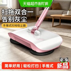 太太乐家居 手推式扫地机家务清洁家用二合一扫地机懒人扫把简单好用客厅除尘