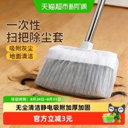 太太乐家居 一次性扫把除尘套100只加厚加固无纺布干湿两用扫把头通用套网