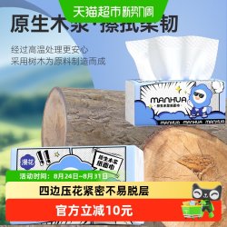 漫花 5层柔厚抽纸400张24包整箱装纸抽家用实惠装餐巾纸卫生纸巾