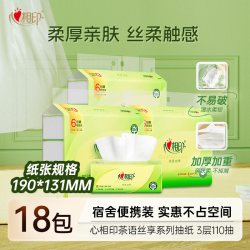 心相印 茶语丝享抽纸190X131mm三层加厚丝柔亲肤湿水强韧柔厚舒适