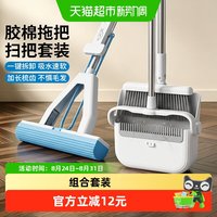 88VIP:太太乐家居 太太乐拖把扫把套装家用客厅清洁打扫工具胶棉拖把对折式脱水