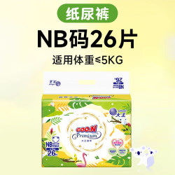 大王 澄萃纸尿裤 婴儿宝宝尿不湿拉拉小短裤 纸尿裤NB26片(小于5kg)