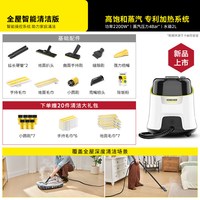 卡赫 [新品]德国卡赫智能高温高压蒸汽清洁机家用清洗机多功能CTK5Pro