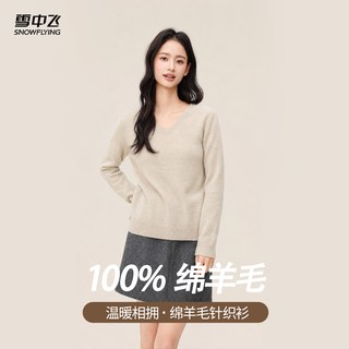 雪中飞 100%羊毛高领套头针织衫