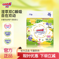 大王 澄萃纸尿裤 婴儿宝宝尿不湿拉拉小短裤 纸尿裤S码24片-（4-8kg）