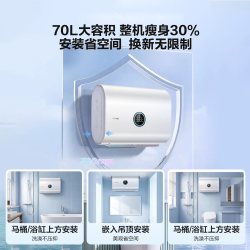 海尔 热水器电热水器扁桶双胆出水断电60升一级能效内胆自清洁 70L 3300W