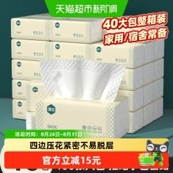 漫花 5层柔厚抽纸400张40包家用整箱装餐巾纸抽取式面巾纸卫生纸巾