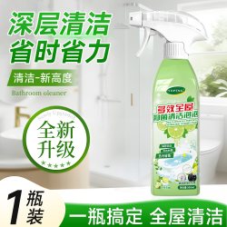 YOPENG 全屋清洁剂多功能强效去污卫生间全屋除垢家用大扫除清洗剂