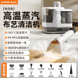 苏泊尔 布艺沙发清洗机窗帘床垫免拆洗洗地毯蒸汽洗吸清洁一体机