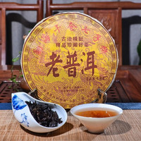 老普洱茶 老班章 七子茶饼 357g