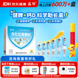 龙牡 壮骨颗粒 5g*30袋 健脾胃儿童脾胃虚弱 婴幼儿有机钙 补钙维生素d 乳酸钙出虚汗 夜惊