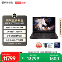 联想 拯救者Y7000P 2026 电竞游戏本笔记本电脑(Ultra7 251HX 24G512G RTX5060 2.5k 240Hz 黑)