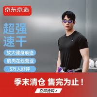 京东京造 运动短袖t恤男跑步健身户外夏季衣服 黑色 S