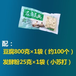 帅虹 石屏包浆小豆腐 云南特产臭豆腐