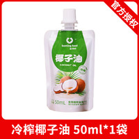 移动端：新博明 冷榨椰子油海南天然纯初榨食用油烘焙专用家用炒菜可护发肤