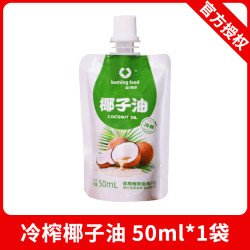 新博明 冷榨椰子油海南天然纯初榨食用油烘焙专用家用炒菜可护发肤