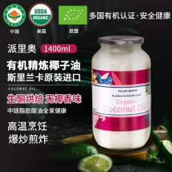 玮思特 斯里兰卡无味精炼椰子油食用油炒菜身体按摩油护肤卸妆油1.4L
