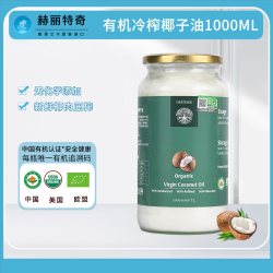 赫丽特奇 斯里兰卡有机初榨椰子油1000ml冷榨食用椰子油生酮饮食