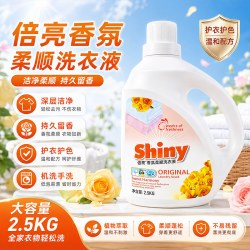 保洁 倍亮5kg大瓶家用香氛洗衣液除菌柔顺护衣深层洁净持久留香去污