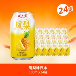 健力宝 海盐凤梨味汽水330ml运动碳酸饮料低糖0脂肪低卡解腻清爽
