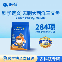 舔鲜 大西洋三文鱼婴儿辅食无刺带皮新鲜三文鱼块宝宝独立分装250g