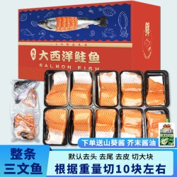 鲜随渔动 法罗皇冠挪威三文鱼一整条半条冰鲜大西洋鲑鱼10斤新鲜中段日料
