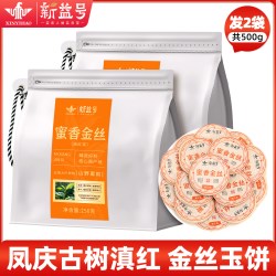 新益号 云南凤庆红茶蜜香金丝金针古树滇红独立包装自己喝茶叶送礼