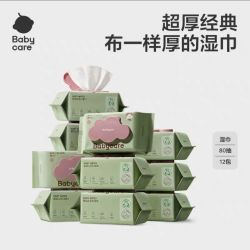 babycare 婴幼儿湿纸巾新生儿手口专用屁宝宝儿童实惠家用便携湿巾