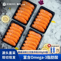 掬芥 挪威三文鱼冰鲜刺身中段gb10136标准工厂可溯源品质