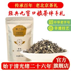 张一元 白龙珠 茉莉花茶 50g