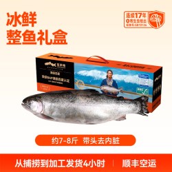 龙羊峡 冰鲜高原虹鳟 整条装 国产三文鱼