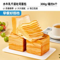 比比赞 营养早餐 水牛乳千层吐司