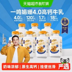 一鸣 娟姗高钙牛乳4.0蛋白新鲜牛奶低温冷藏早餐奶
