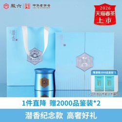 徽六 绿茶潜香纪念款六安瓜片240g 2024新茶特一级雨前礼盒装茶叶