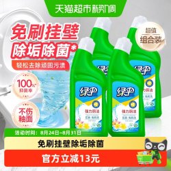 绿伞 除菌洁厕剂洁厕液500g*4瓶厕所除臭马桶清洁剂灵卫生间
