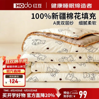 Hodo A类双层纱100%新疆棉花被子 空调被夏季夏凉被芯150x200cm 绅士熊