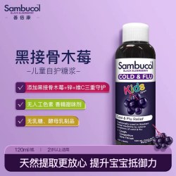 Sambucol 88会员今日热卖：澳洲Sambucol儿童维生素VC锌免疫口服液