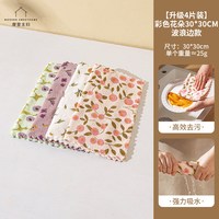 摩登主妇 抹布吸水厨房专用洗碗布加厚不易掉毛家用清洁擦桌百洁布