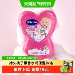 Bübchen 柔顺持久小公主洗发护发二合一