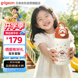 贝亲 miiiiichan趣玩系列 学生吸管杯双饮保温杯600ml 小胖杯红色
