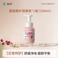 毓婷 私处洗护液女生私密护理液女性