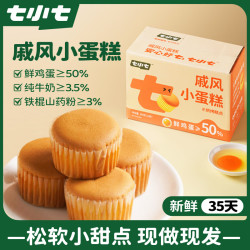 七小七 儿童山药养养戚风小蛋糕宝宝健康零食240g/箱 源头直发
