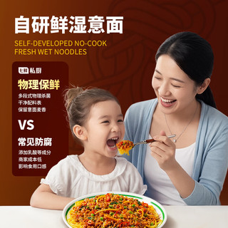七鲜私厨 泰式打抛肉酱风味意面 310g*2袋