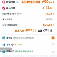 订单截图缩略图